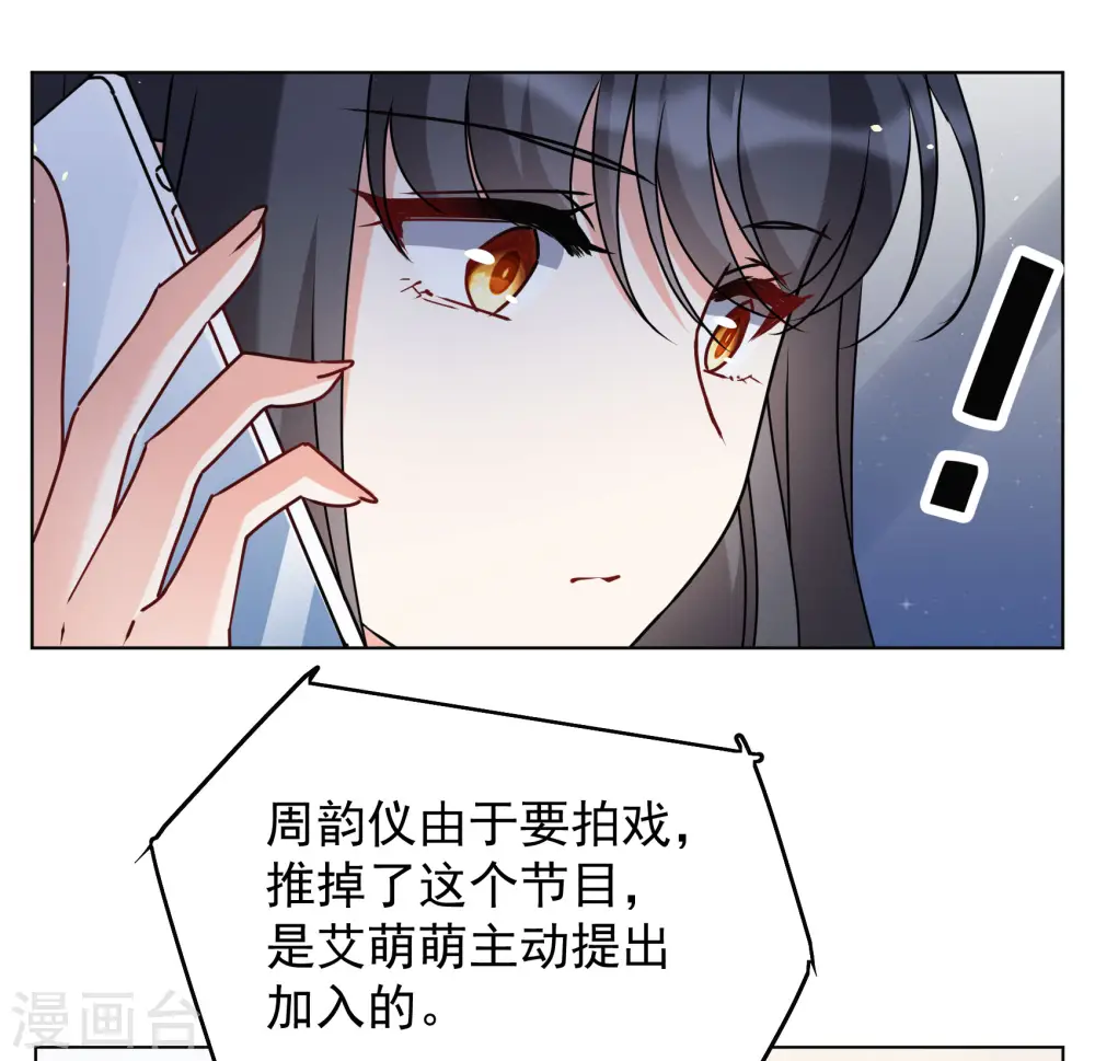 第305话 做贼心虚3 第12页