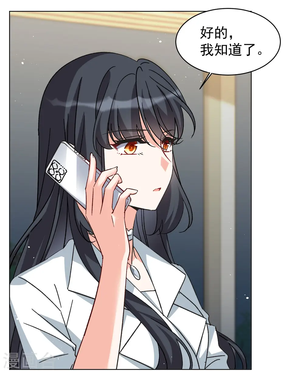 第305话 做贼心虚3 第14页