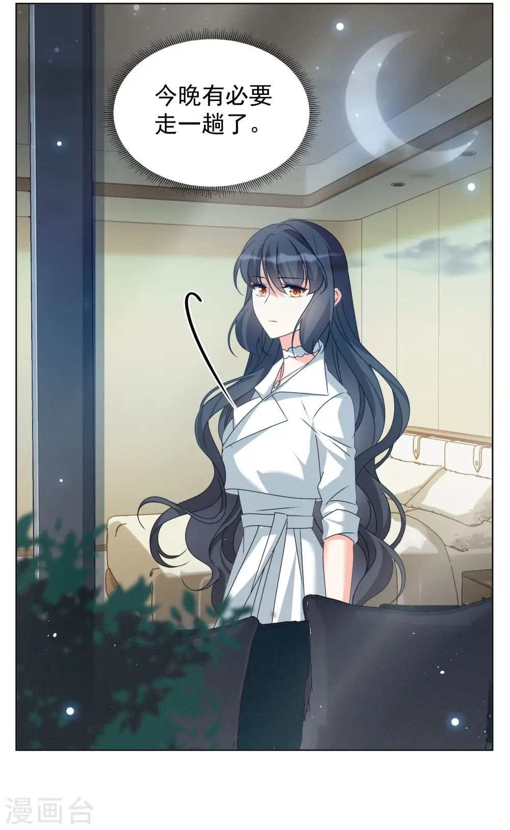 第305话 做贼心虚3 第19页