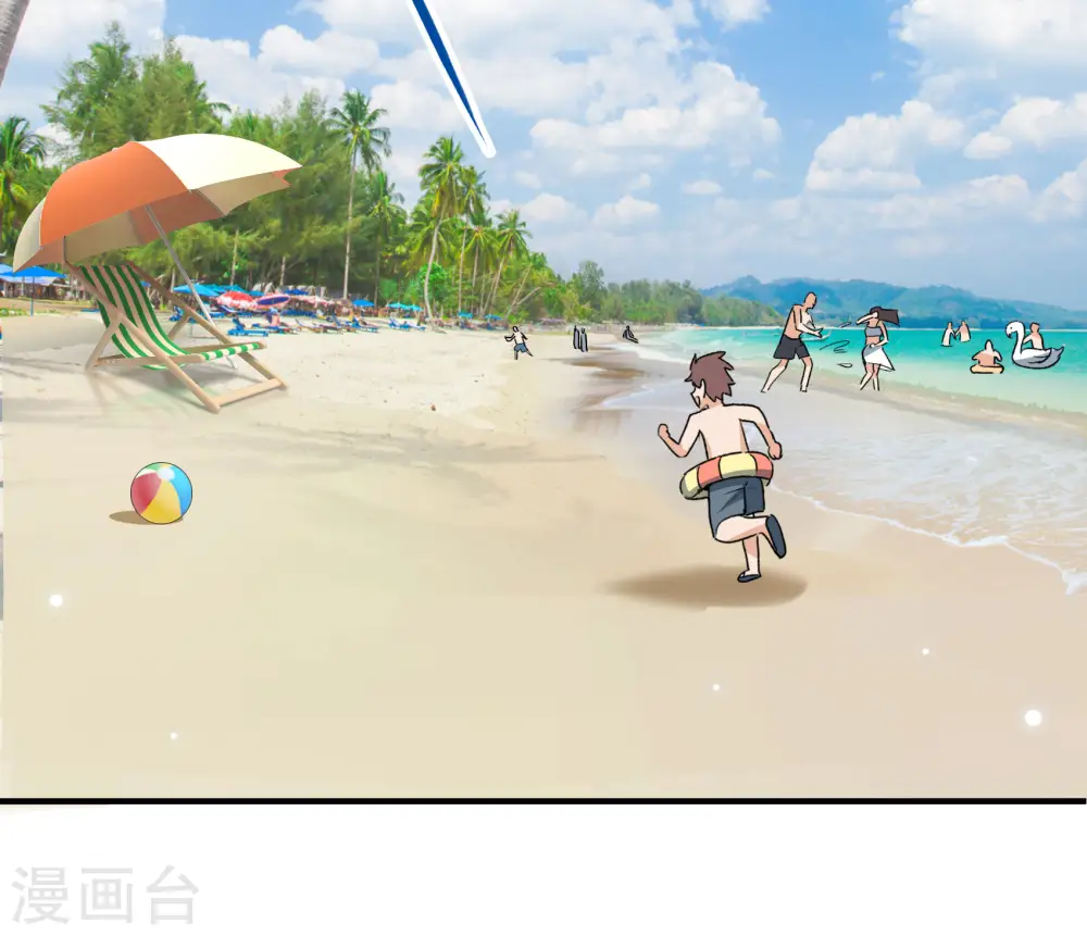 新春番外 第4页