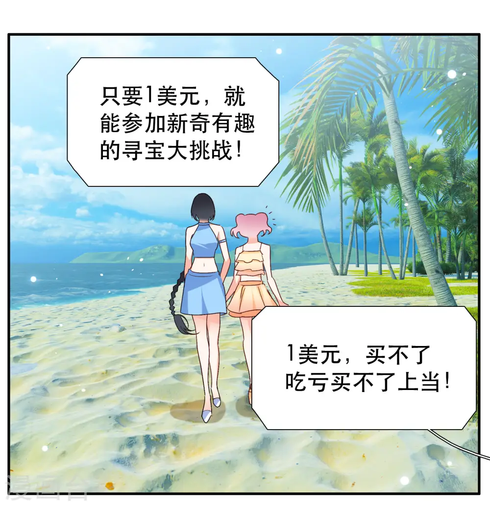 新春番外 第6页