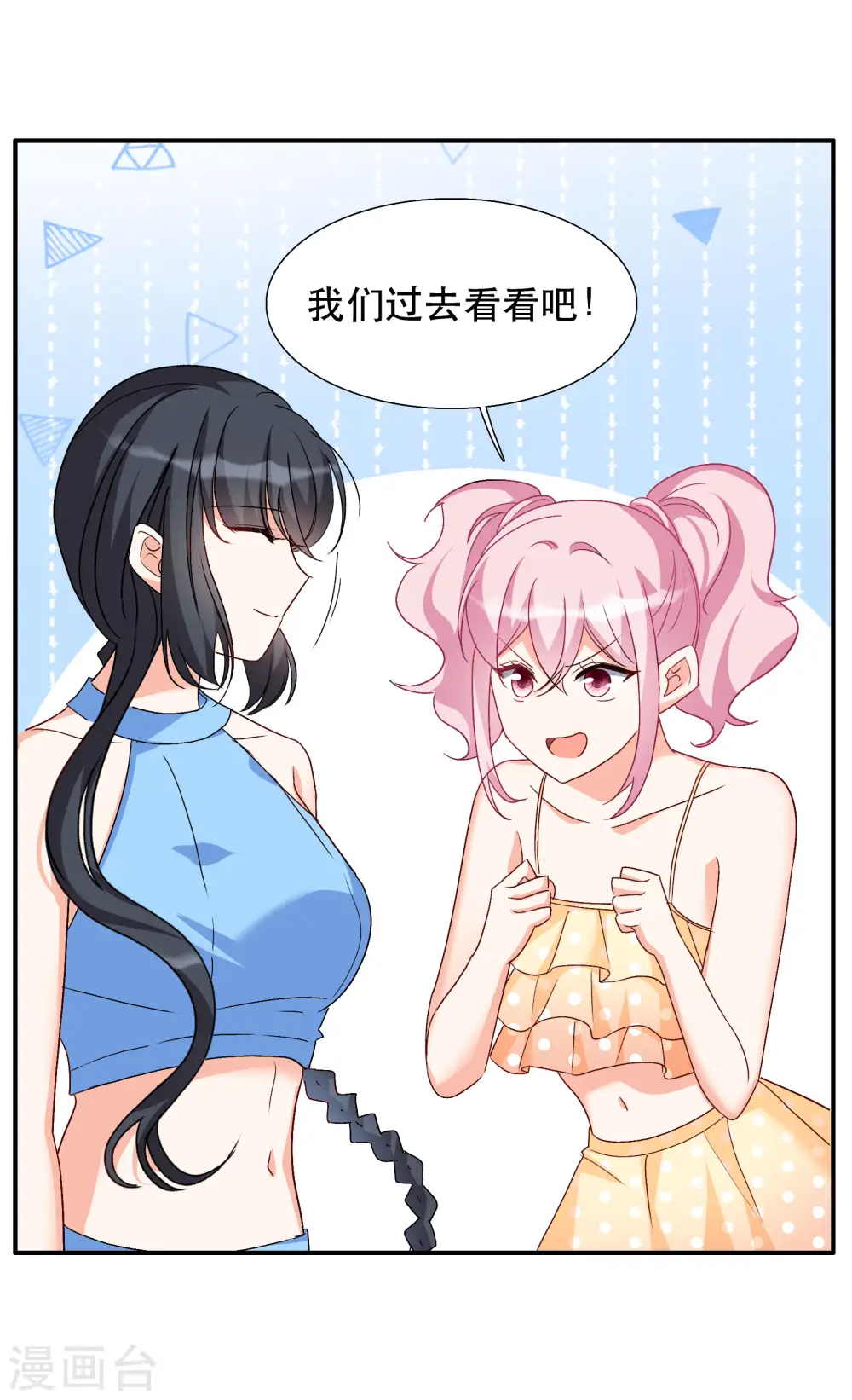 新春番外 第7页