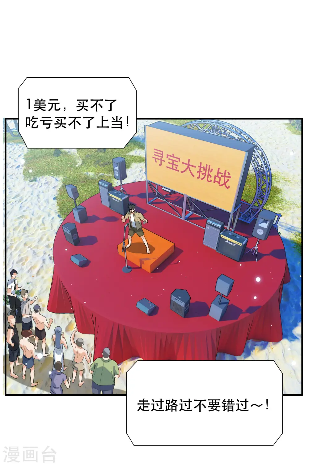 新春番外 第8页