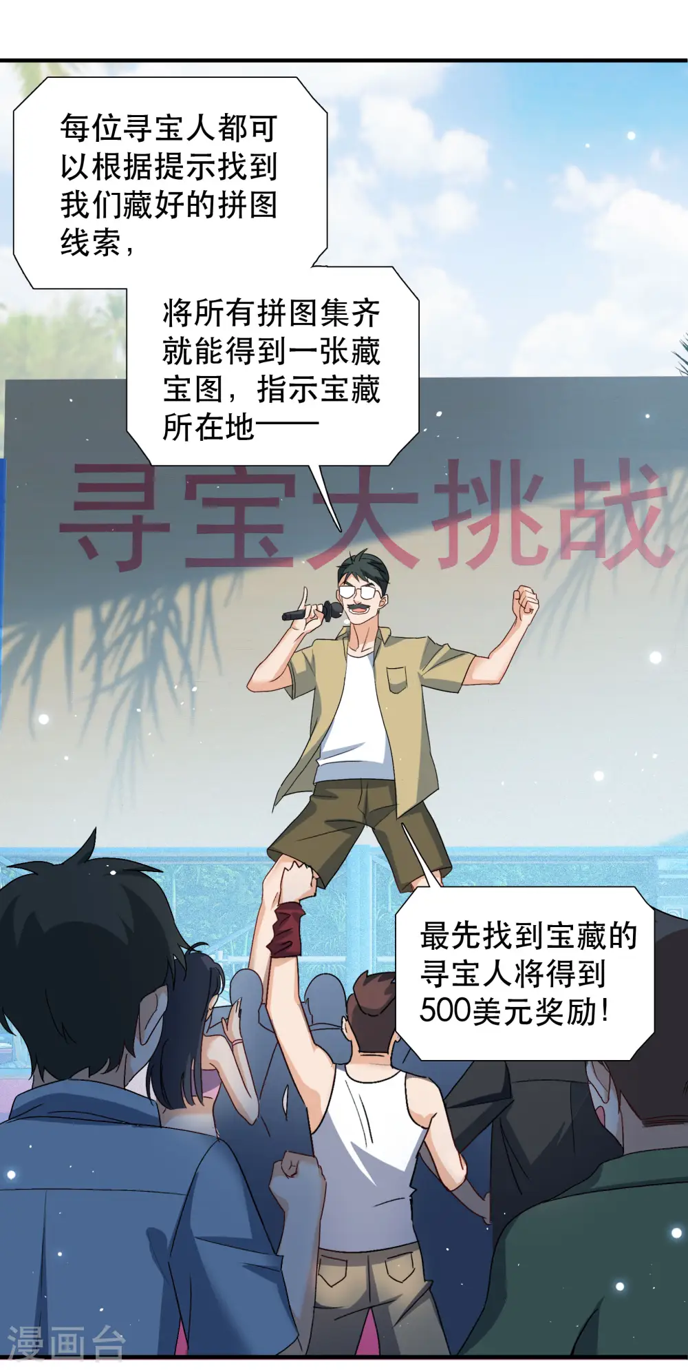 新春番外 第9页