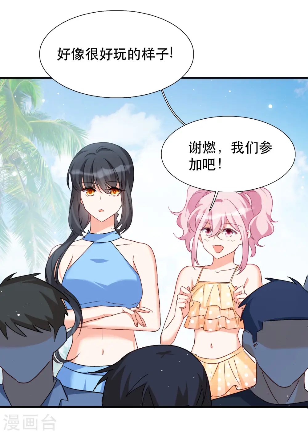 新春番外 第10页
