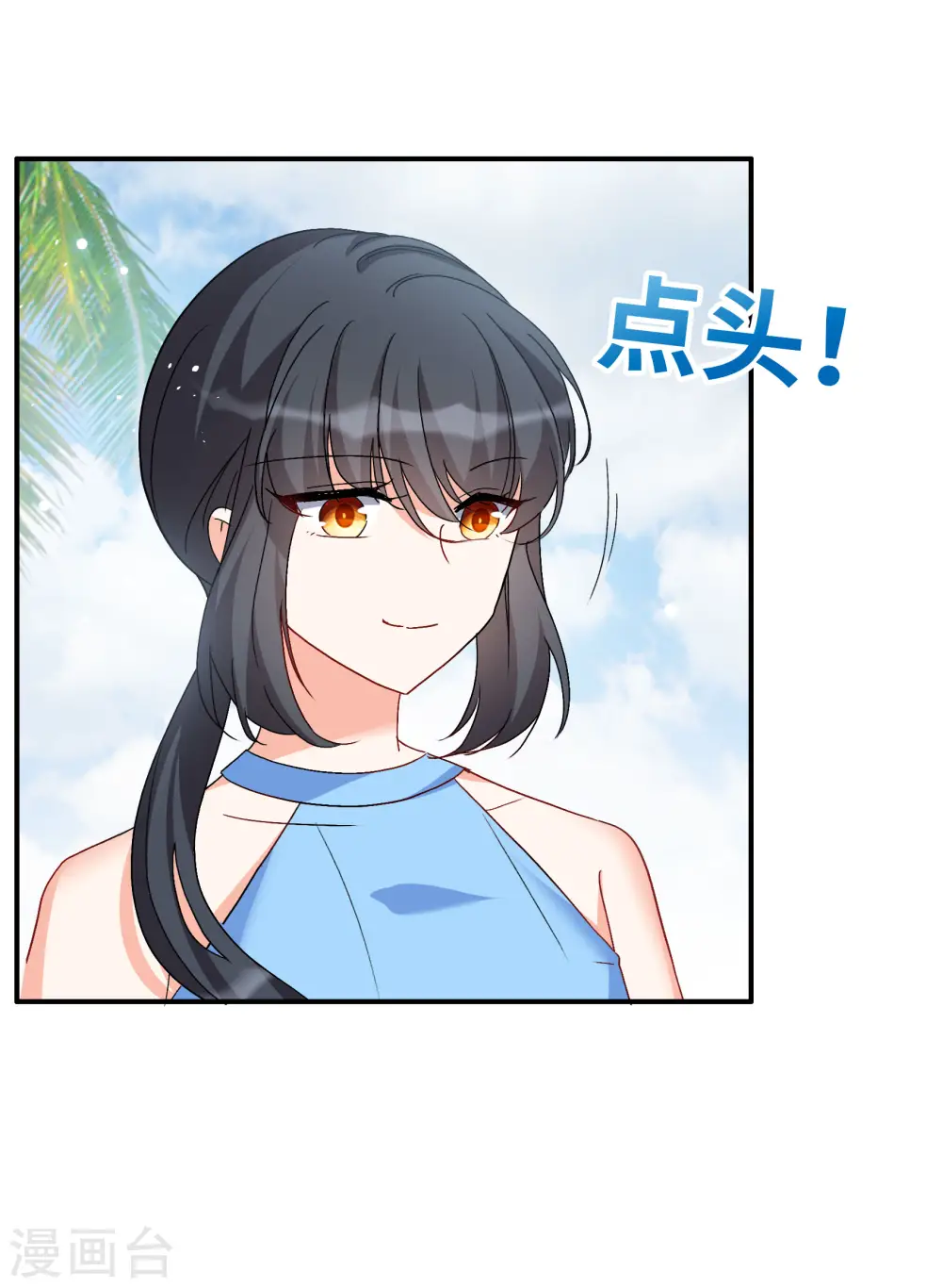 新春番外 第11页
