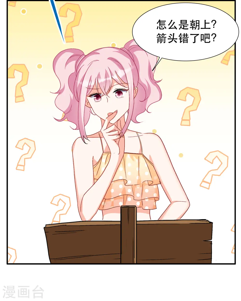 新春番外 第18页