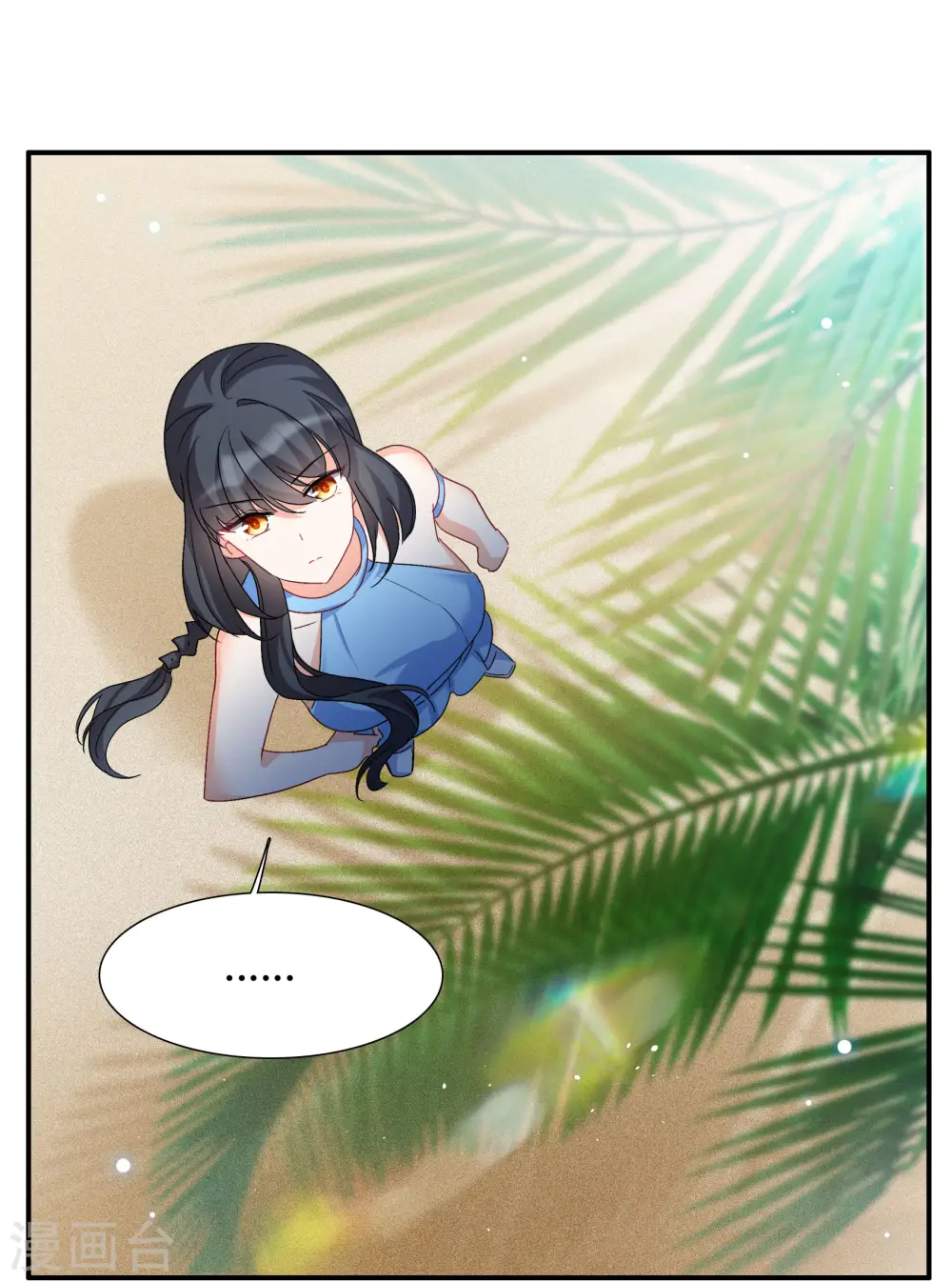 新春番外 第20页
