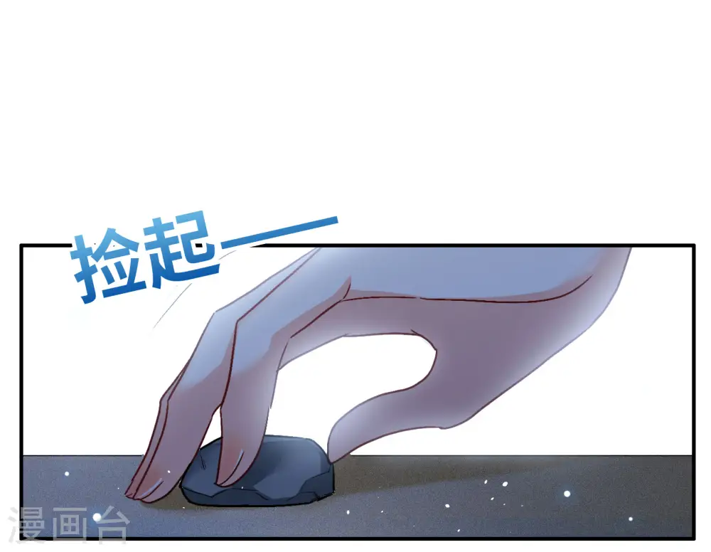 新春番外 第21页