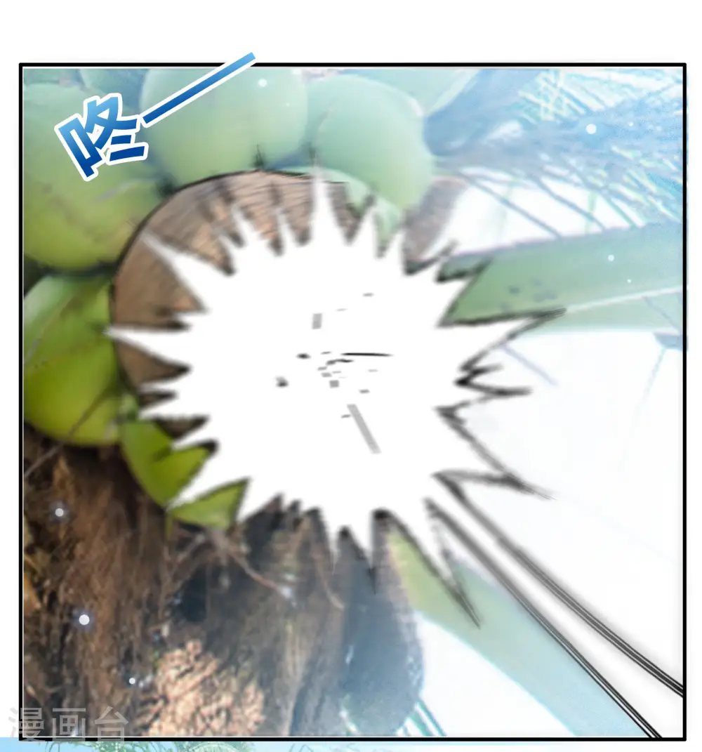 新春番外 第23页