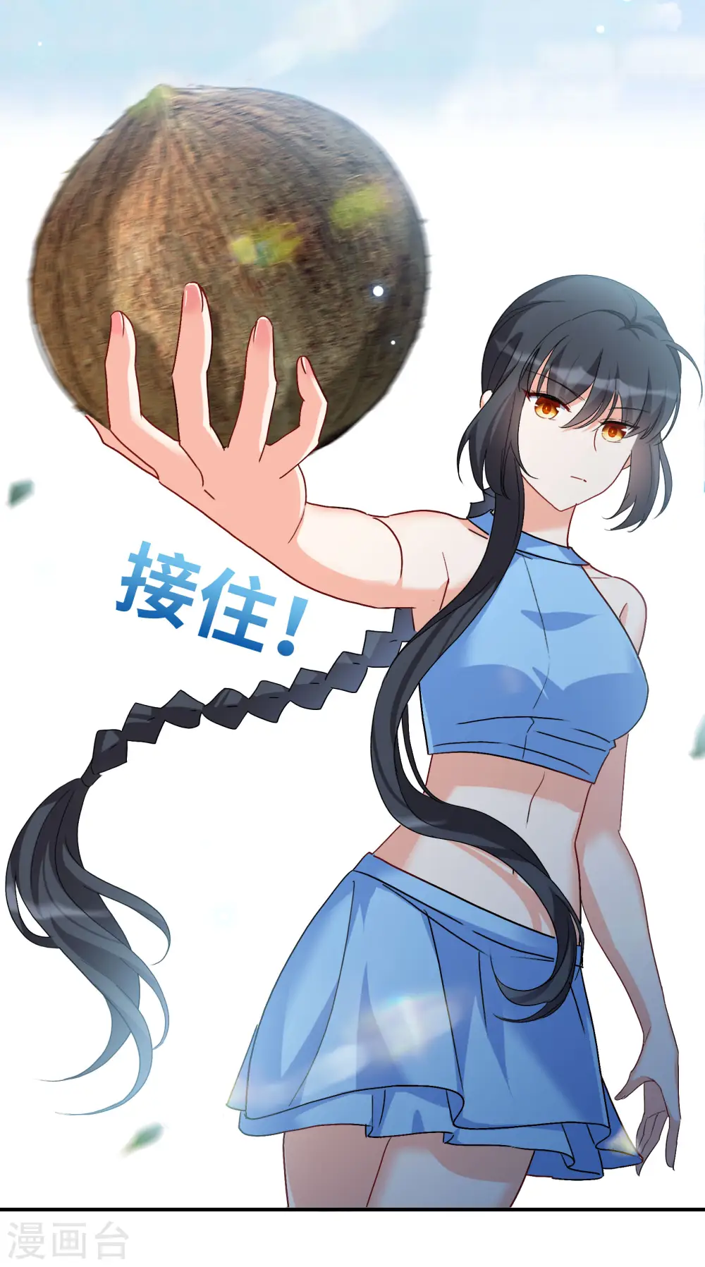 新春番外 第25页