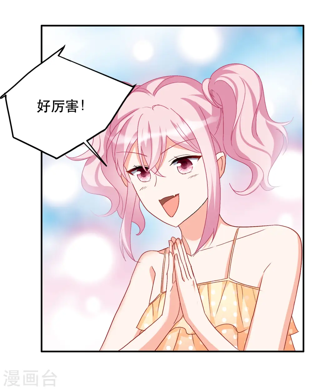 新春番外 第26页
