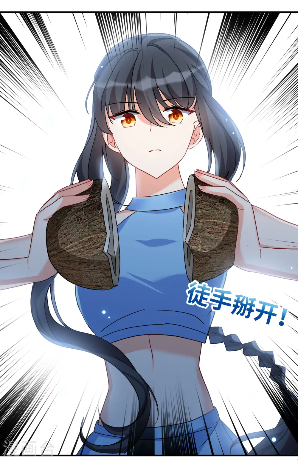 新春番外 第27页