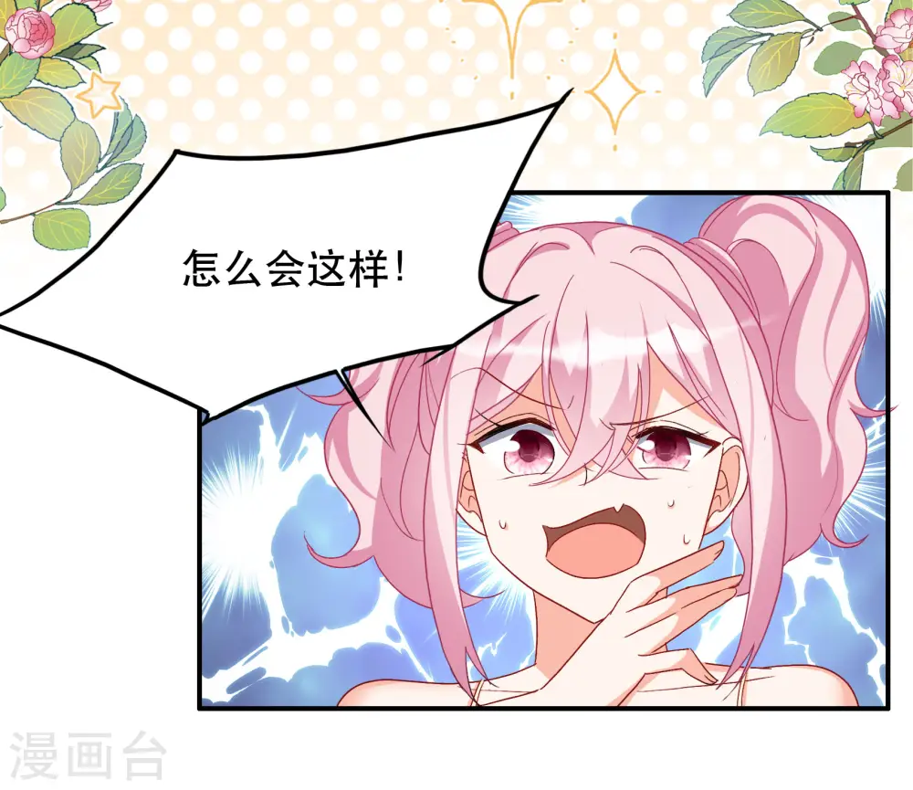 新春番外 第36页