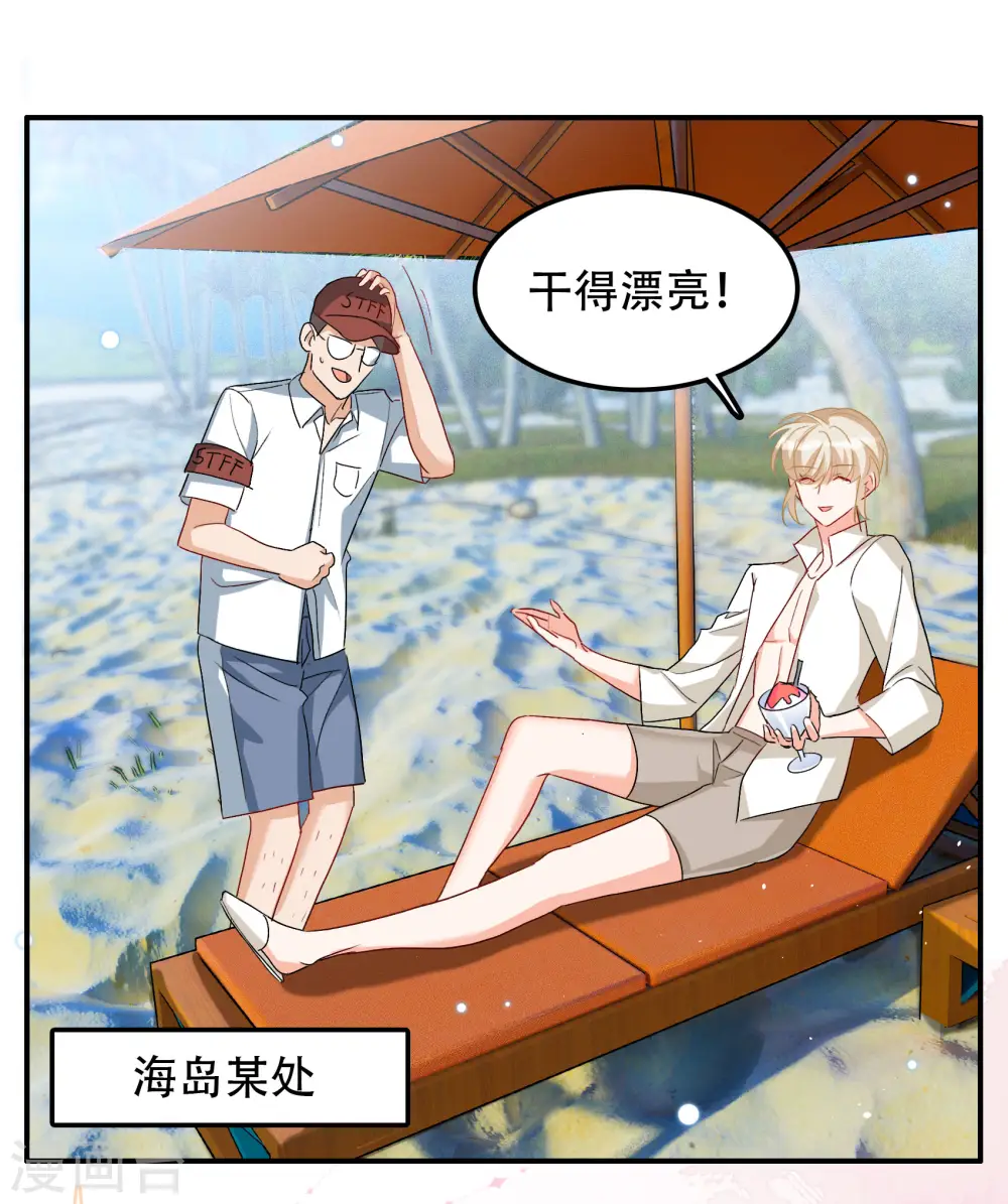 新春番外 第37页