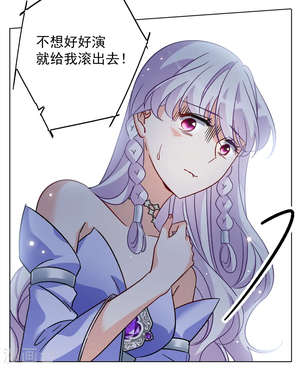 第303话 做贼心虚1 第9页