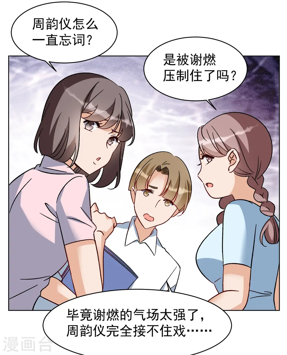 第303话 做贼心虚1 第10页