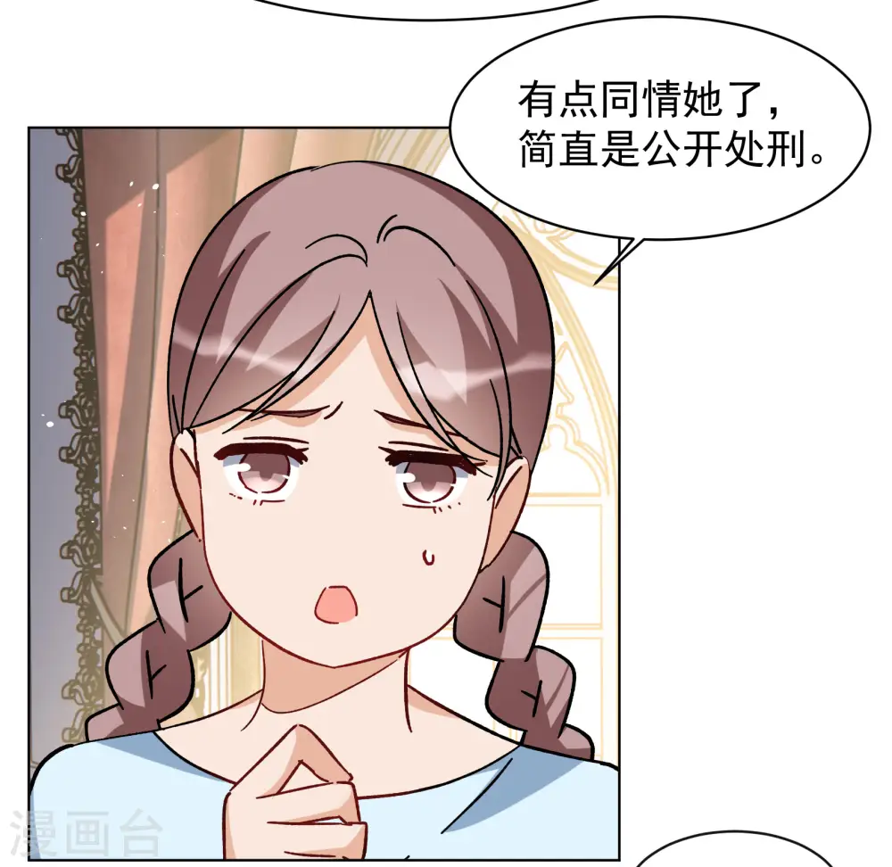 第303话 做贼心虚1 第11页