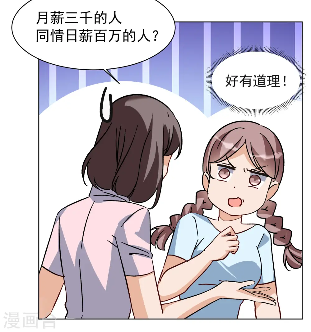 第303话 做贼心虚1 第13页
