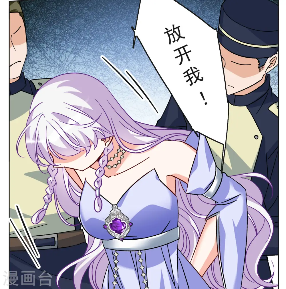 第303话 做贼心虚1 第23页
