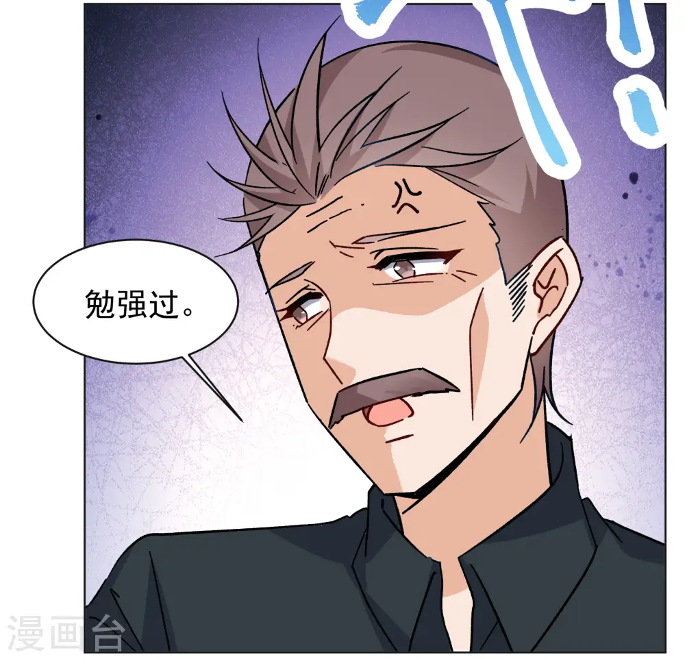 第303话 做贼心虚1 第25页