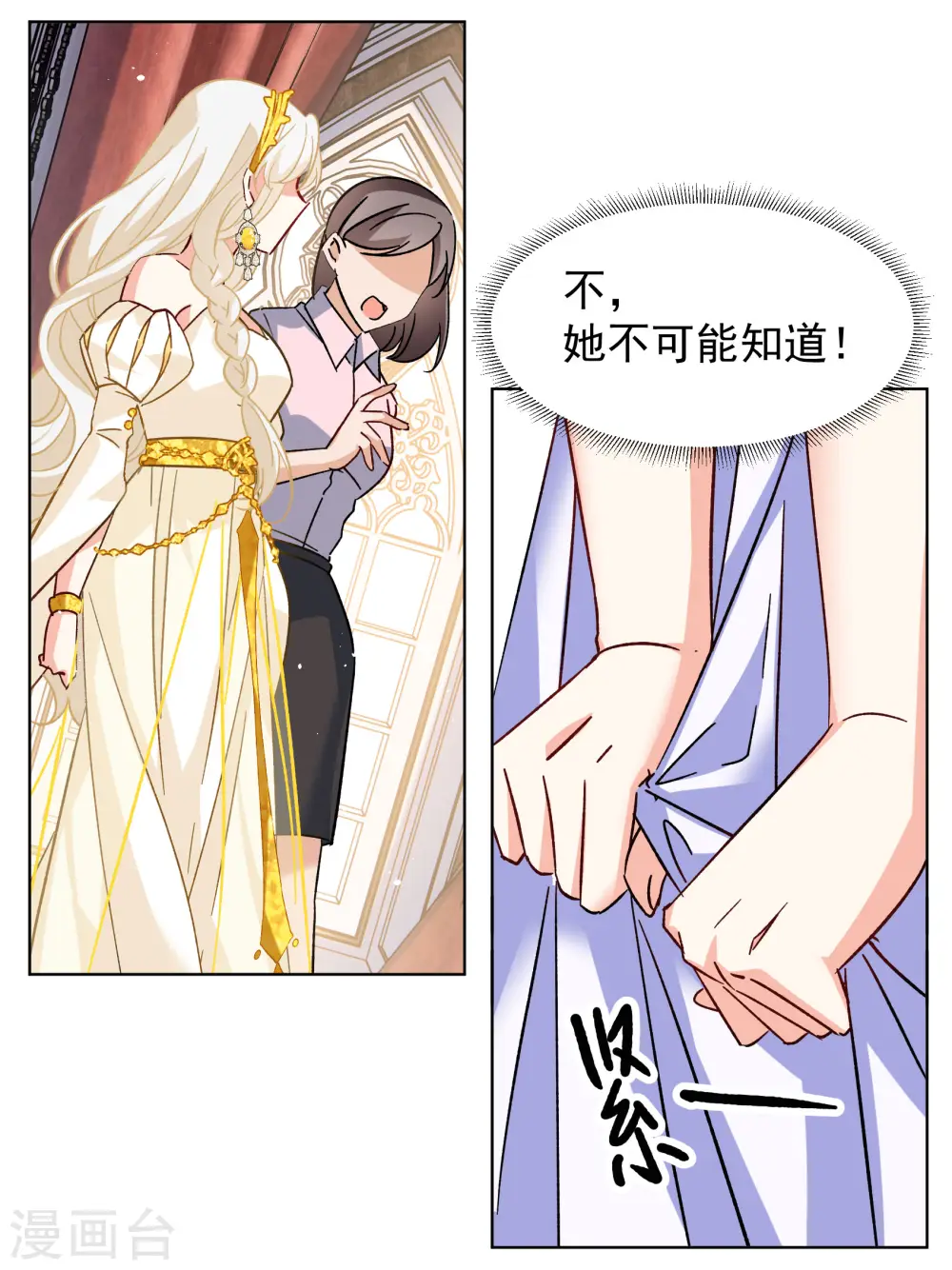 第303话 做贼心虚1 第28页