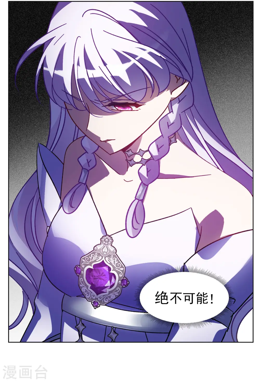 第303话 做贼心虚1 第29页