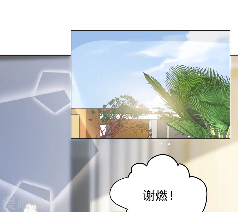 第301话 回归剧组2 第3页