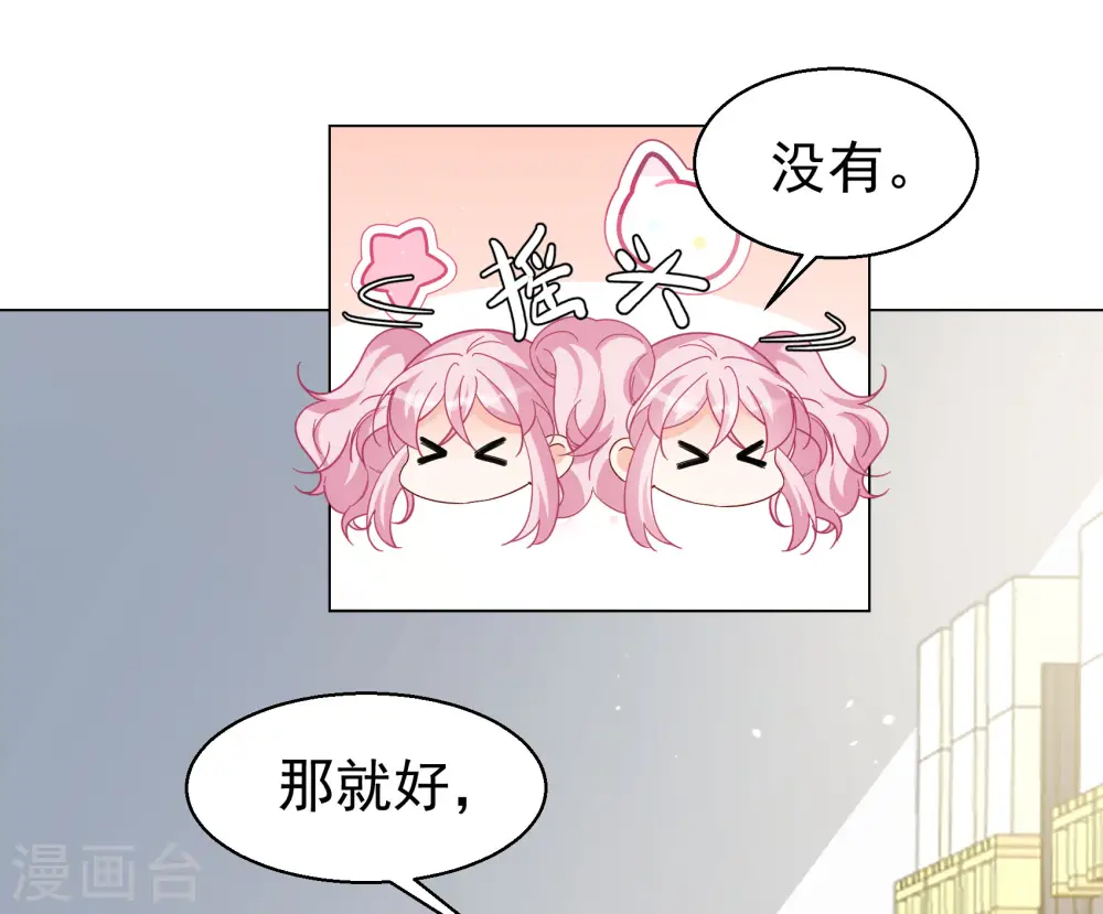 第301话 回归剧组2 第6页