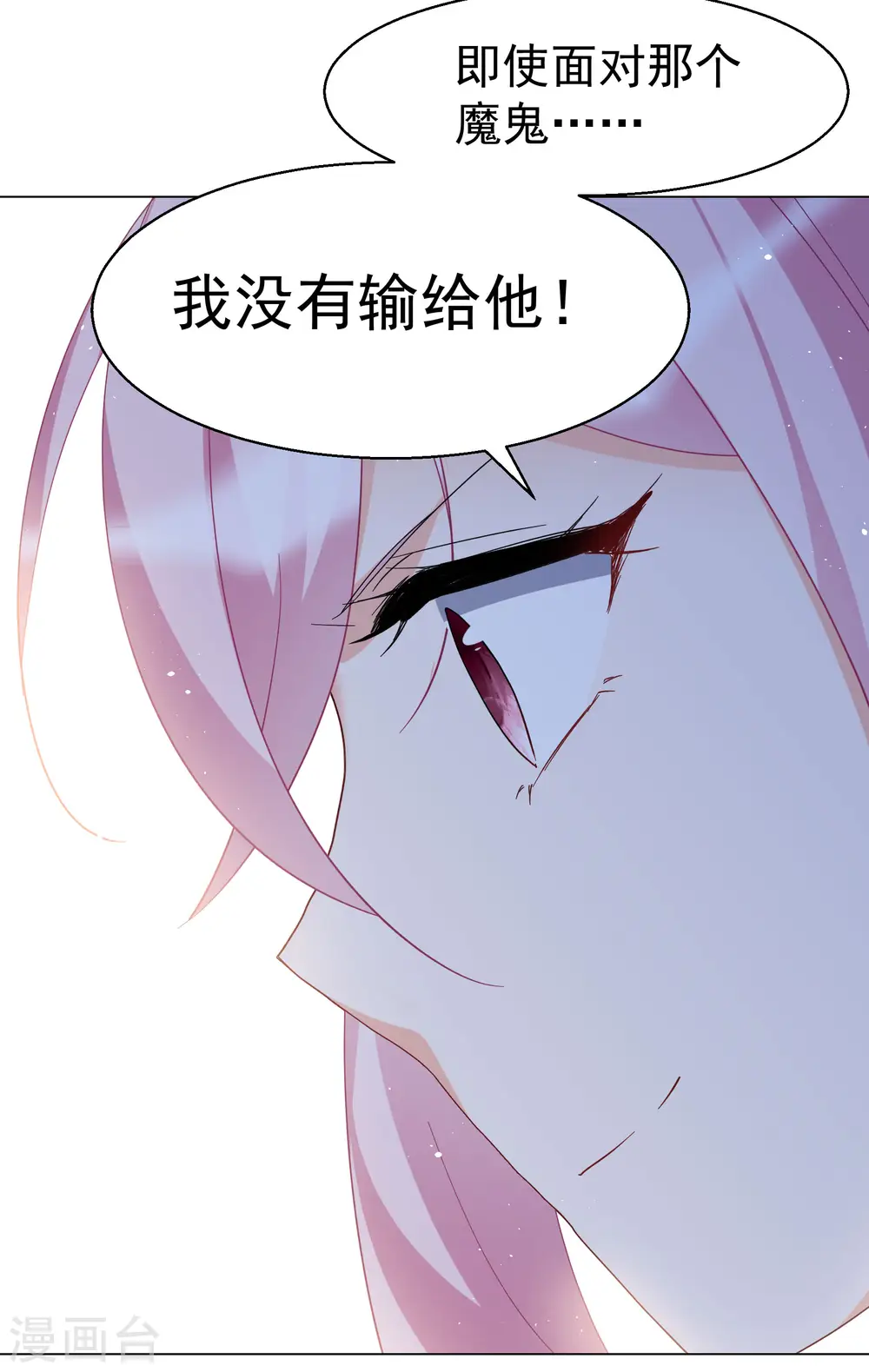 第301话 回归剧组2 第12页