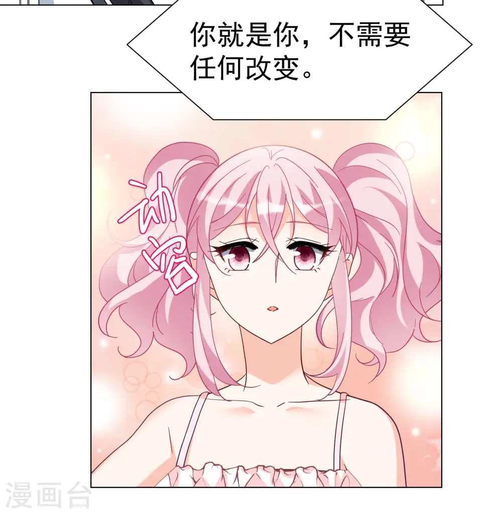 第301话 回归剧组2 第14页