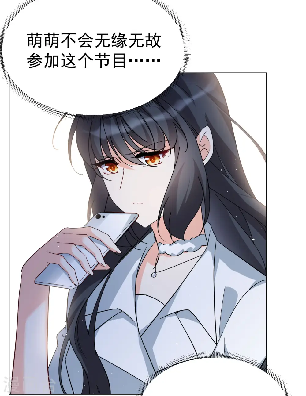 第301话 回归剧组2 第16页