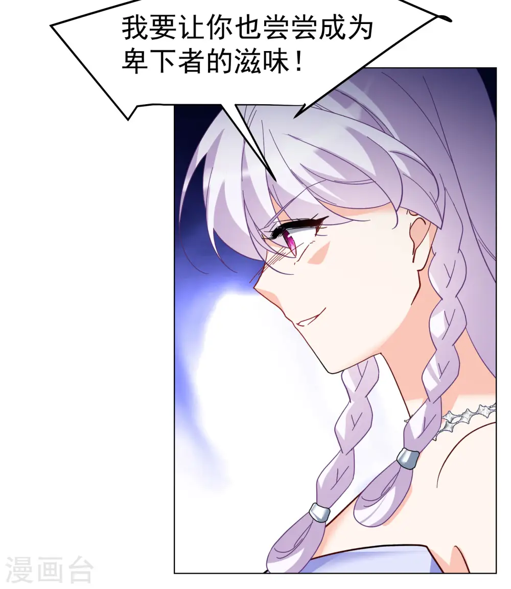 第301话 回归剧组2 第24页