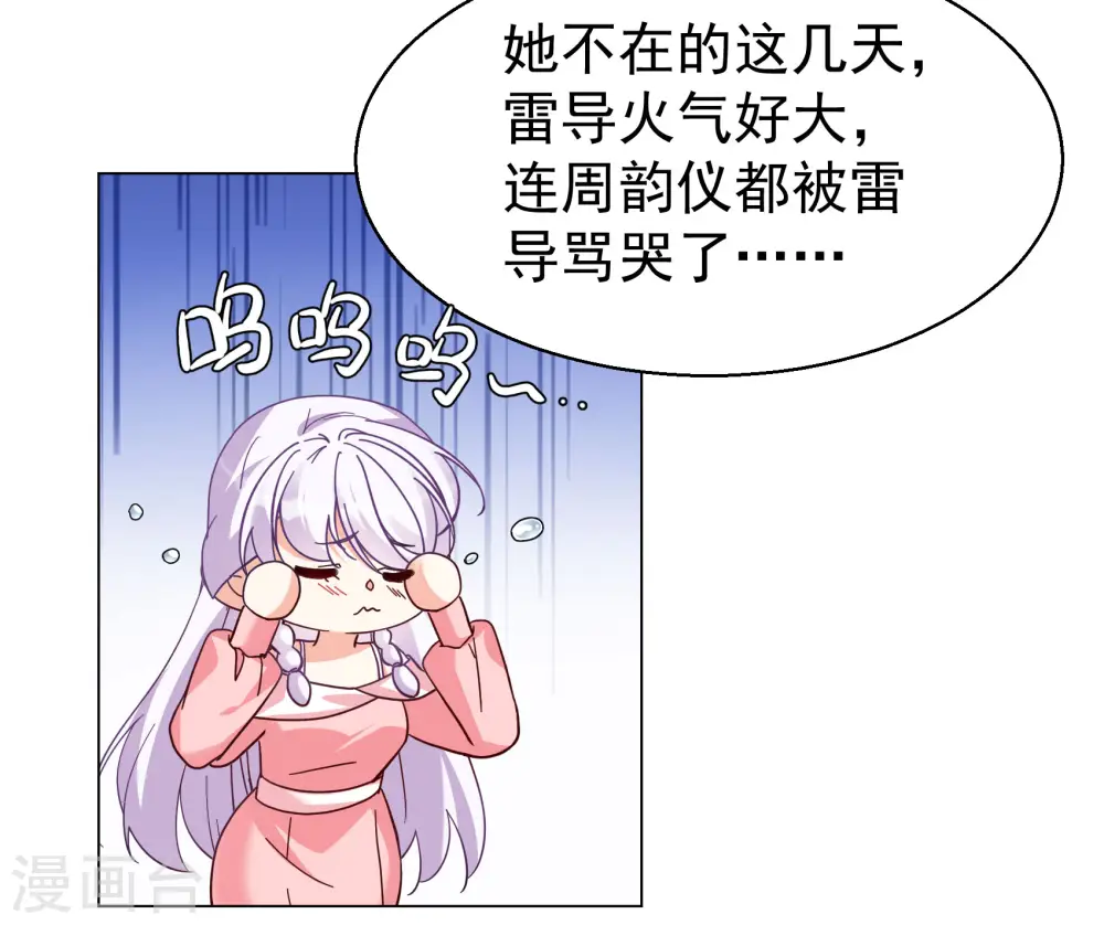 第300话 回归剧组1 第7页