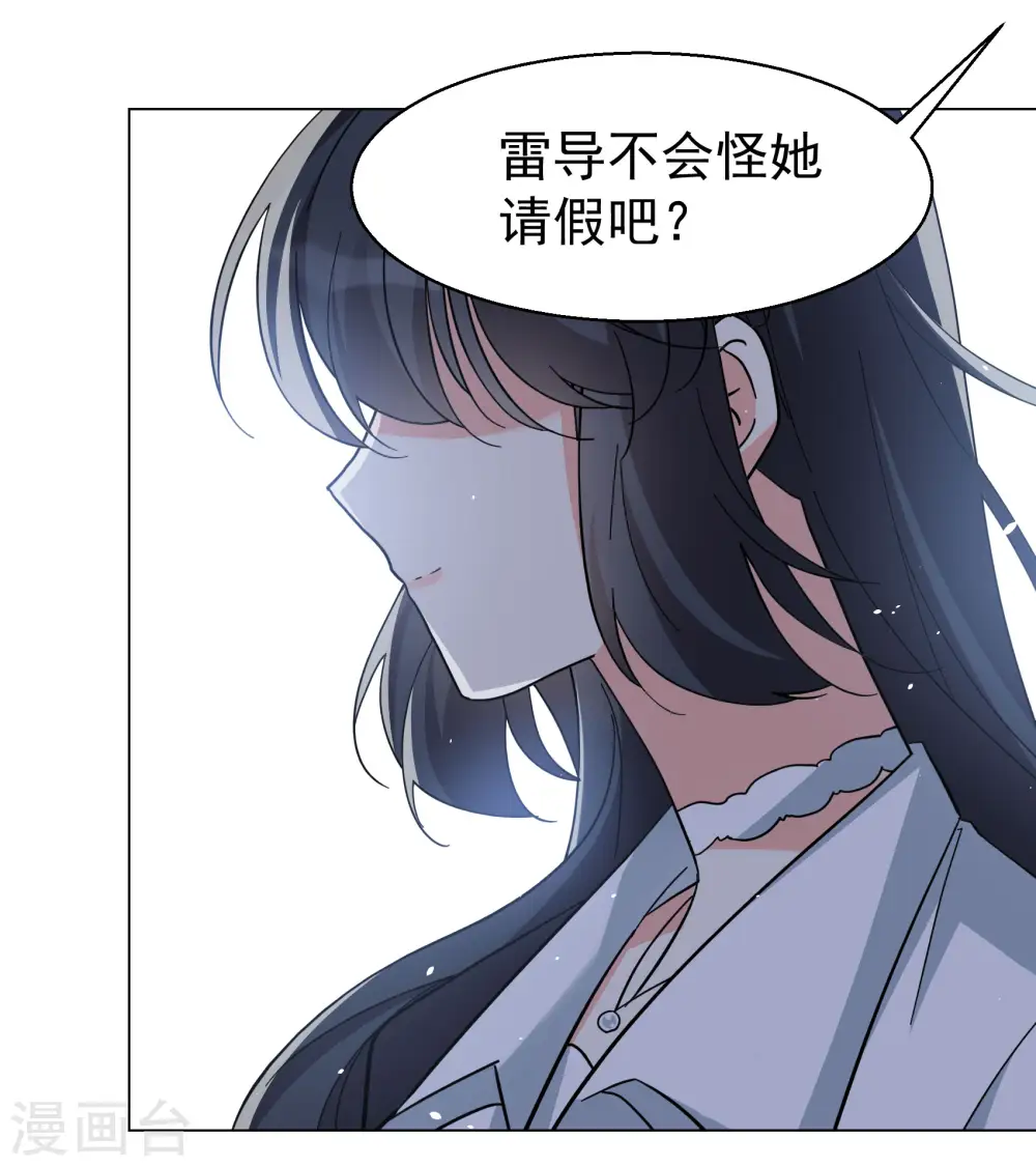 第300话 回归剧组1 第8页