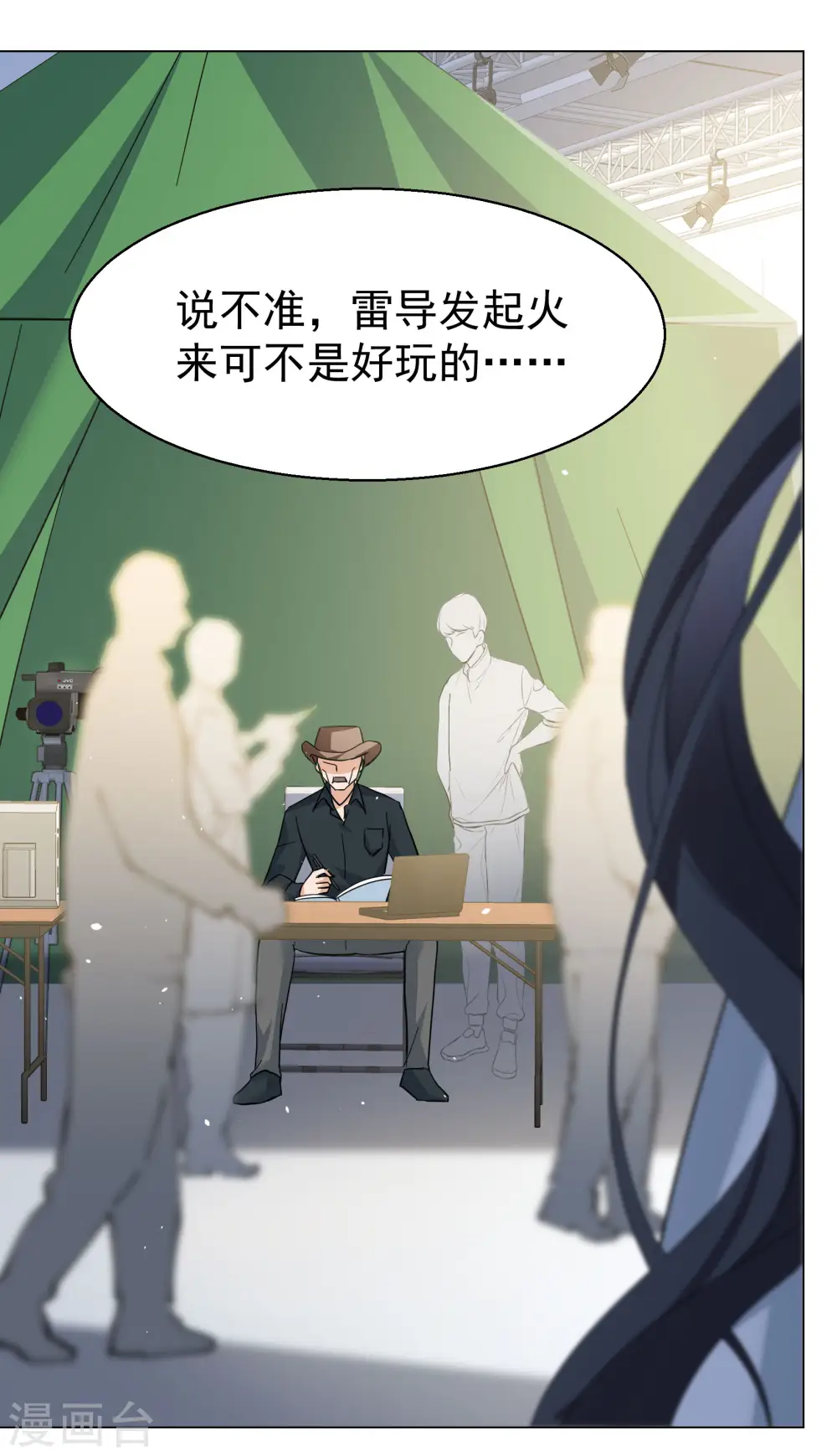 第300话 回归剧组1 第9页