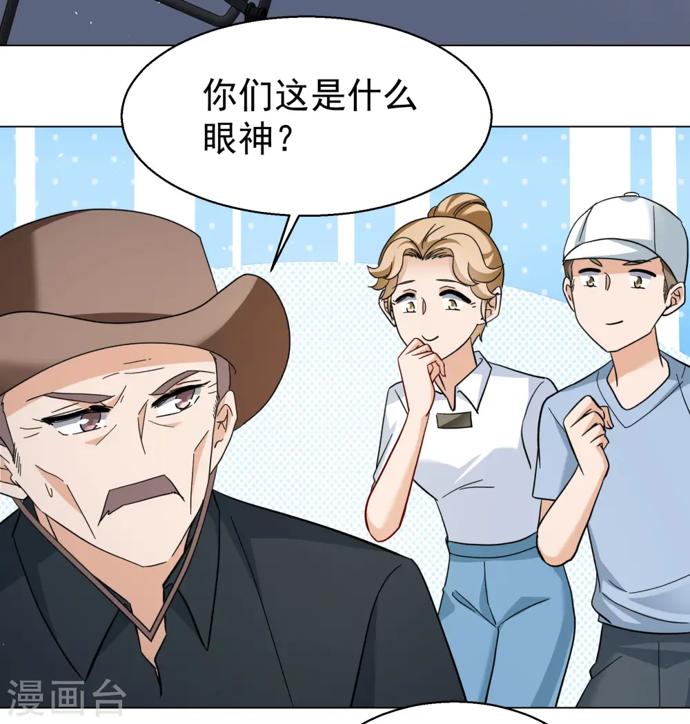 第300话 回归剧组1 第15页