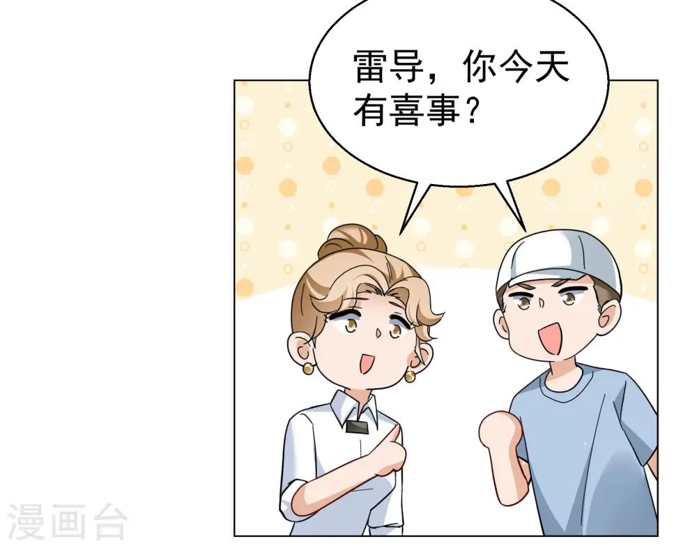 第300话 回归剧组1 第16页