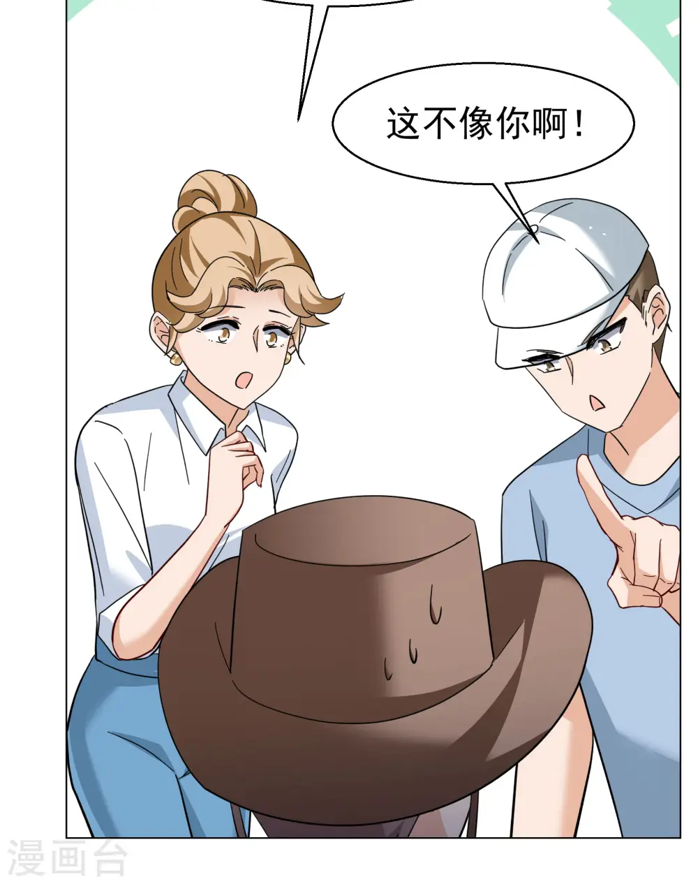 第300话 回归剧组1 第18页