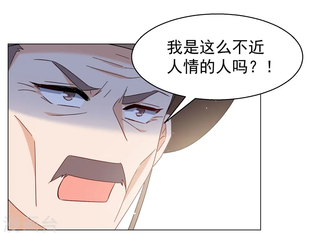 第300话 回归剧组1 第19页