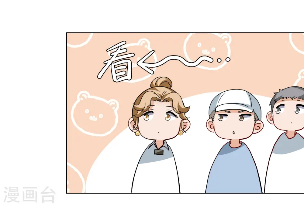 第300话 回归剧组1 第20页