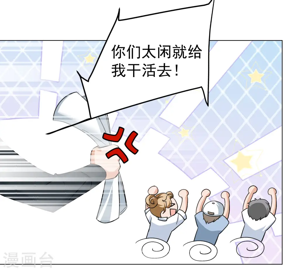 第300话 回归剧组1 第22页