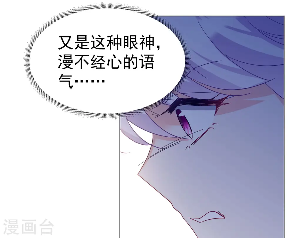 第302话 回归剧组3 第3页
