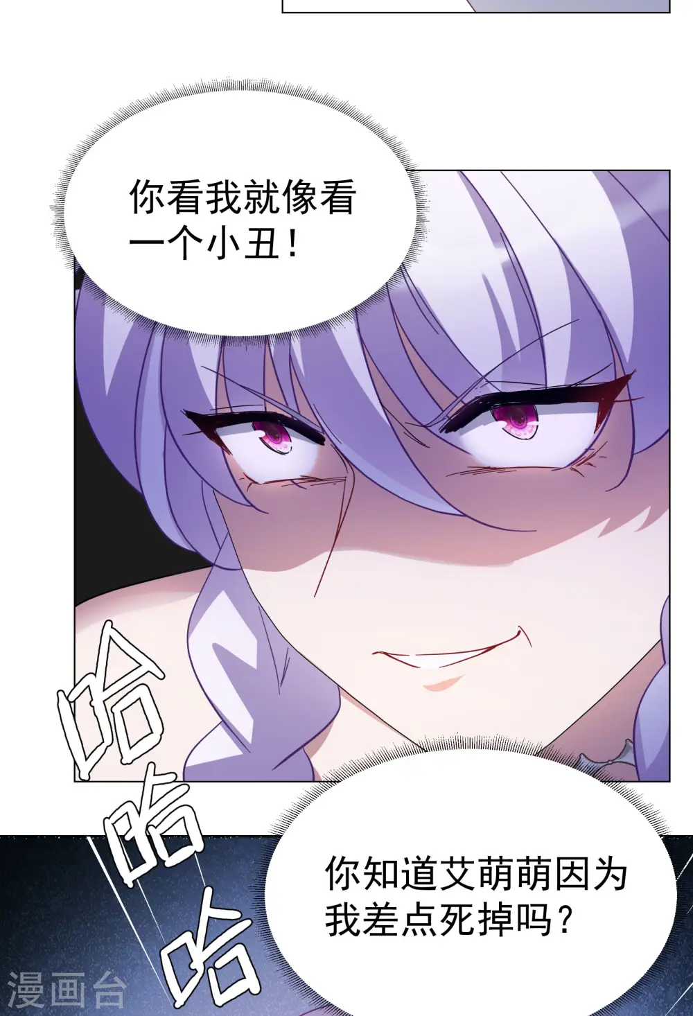 第302话 回归剧组3 第4页