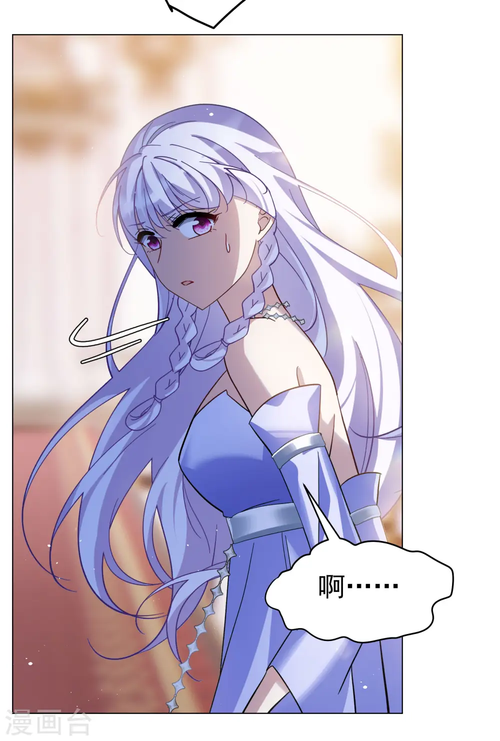 第302话 回归剧组3 第7页