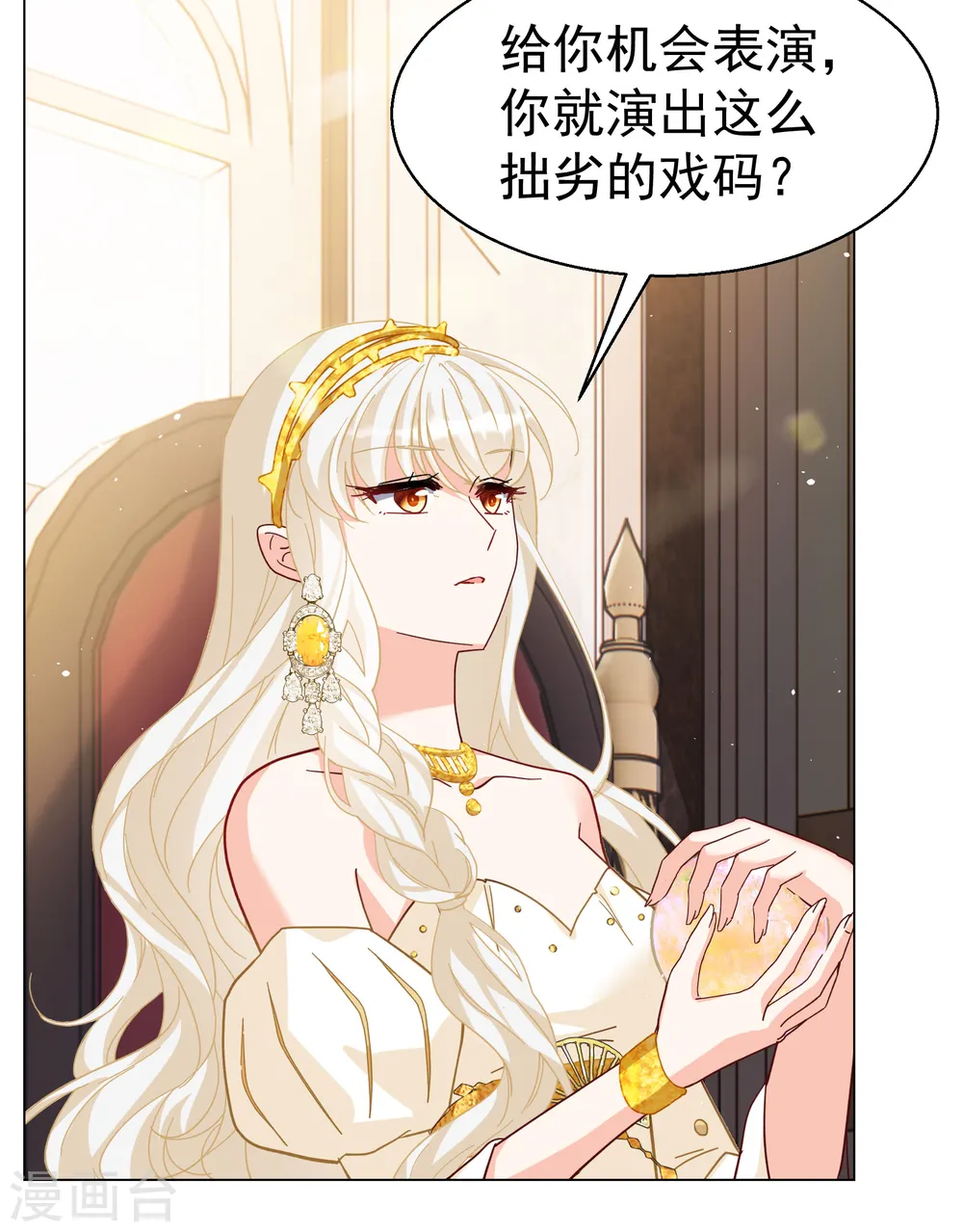 第302话 回归剧组3 第11页