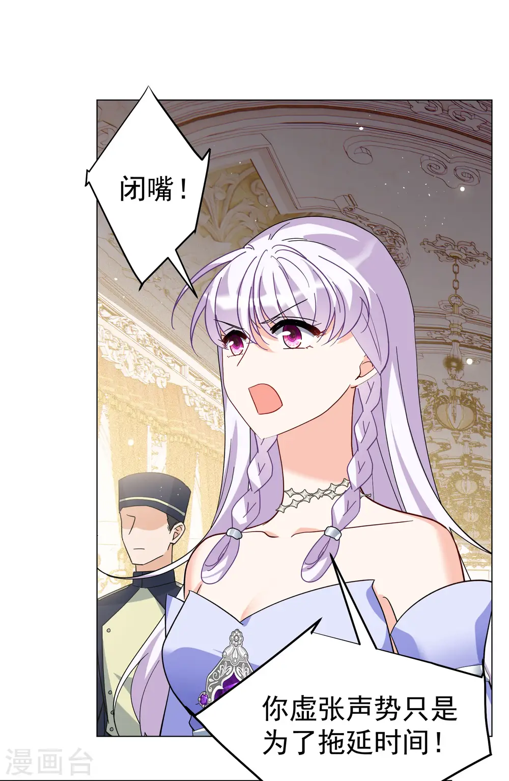 第302话 回归剧组3 第13页