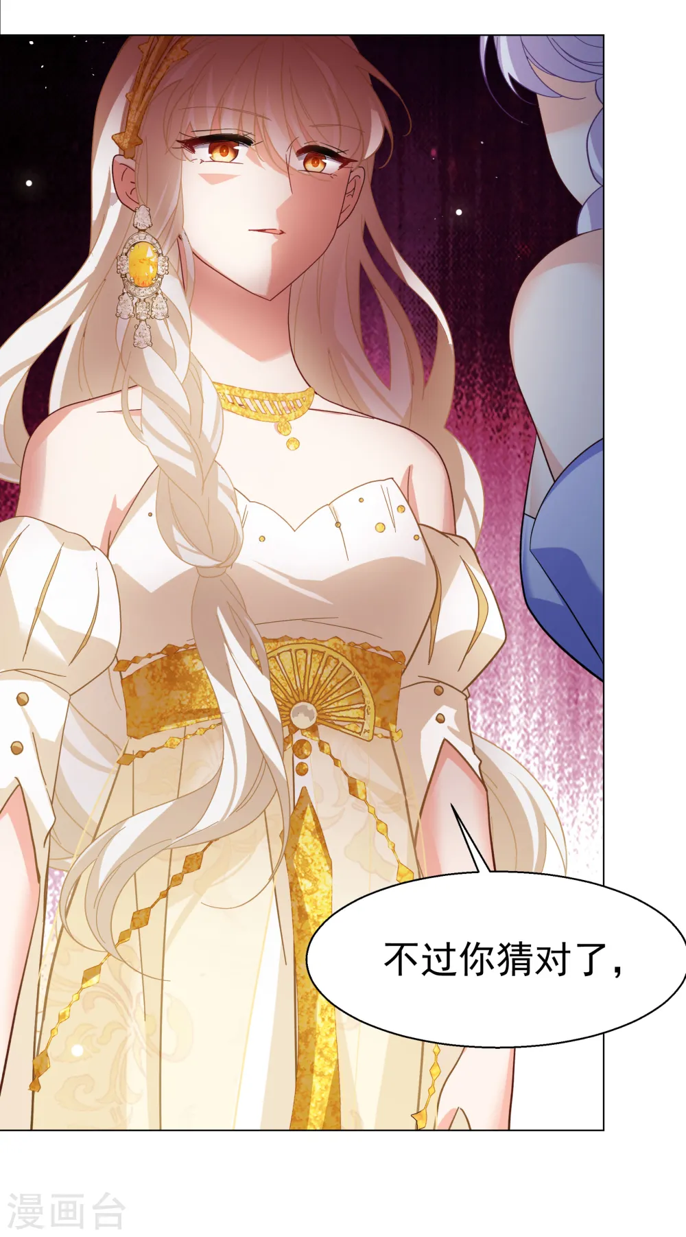 第302话 回归剧组3 第22页