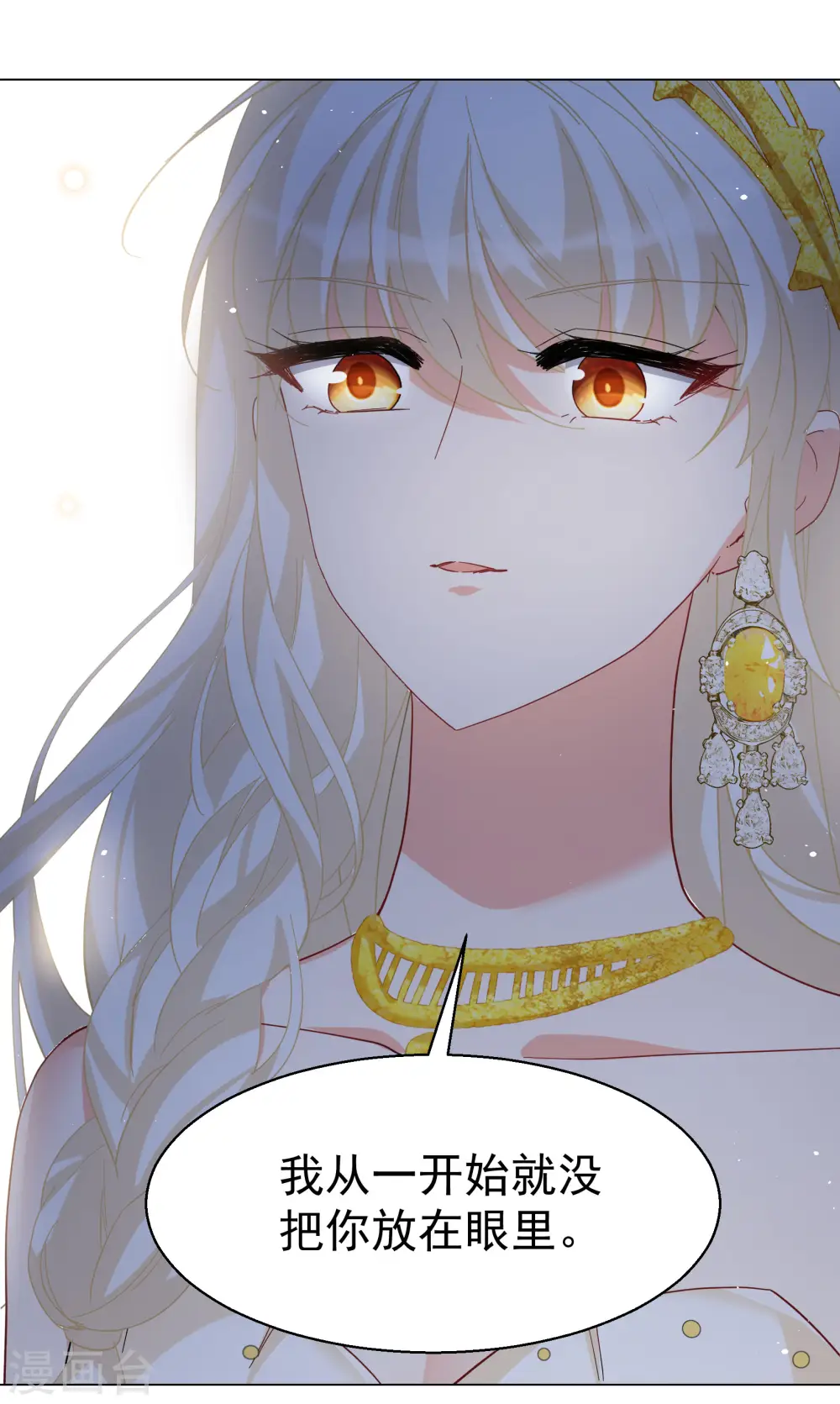 第302话 回归剧组3 第24页