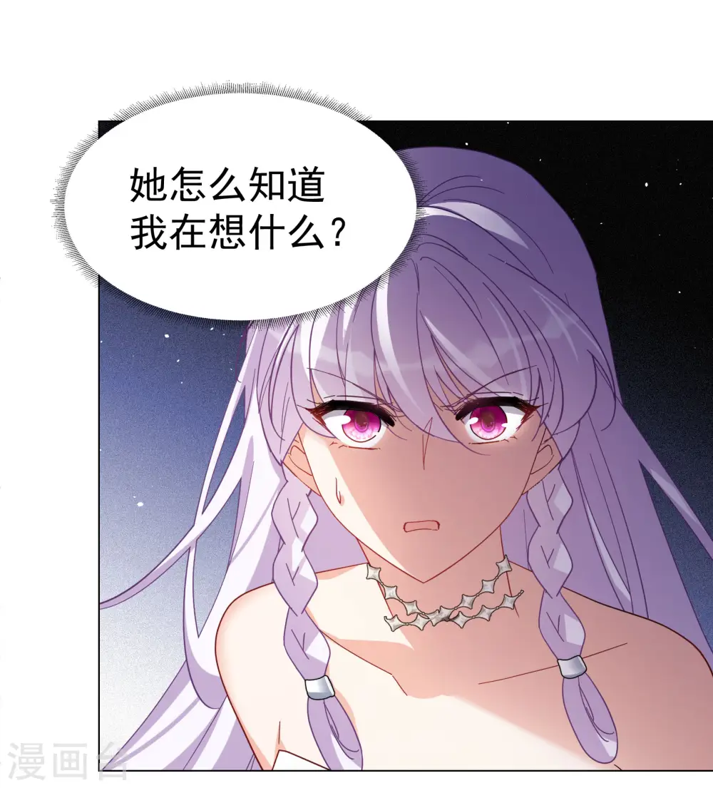 第302话 回归剧组3 第25页